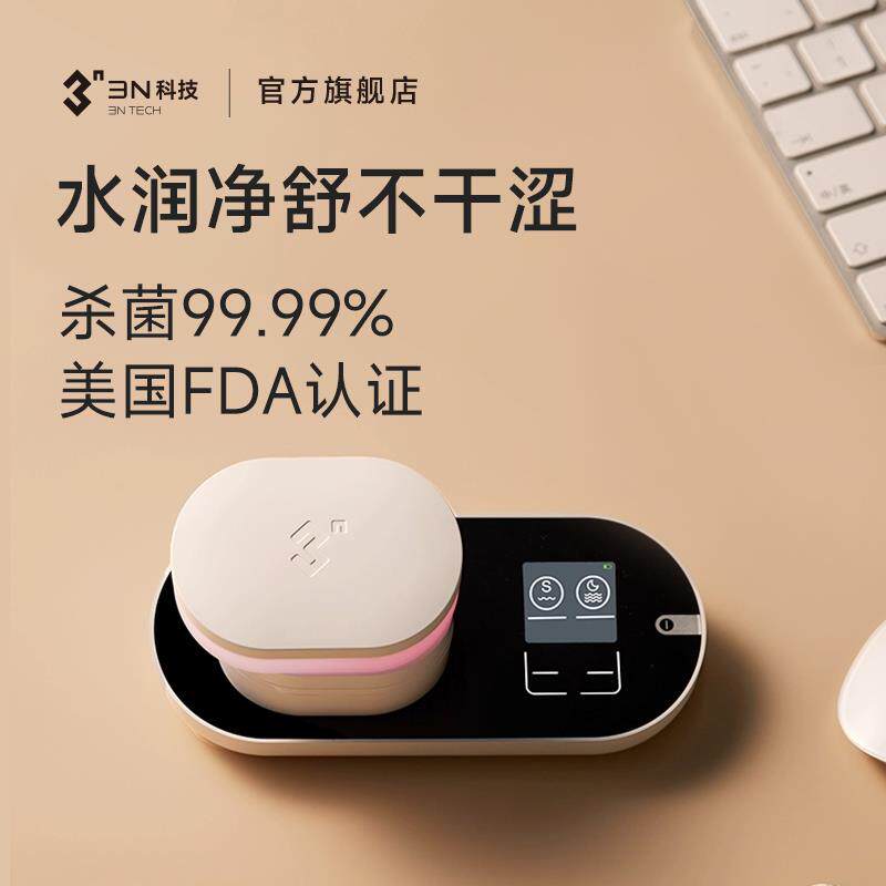 3n透氧还原仪6.0隐形眼镜美瞳清洗器电动清洗盒子自动去蛋白仪