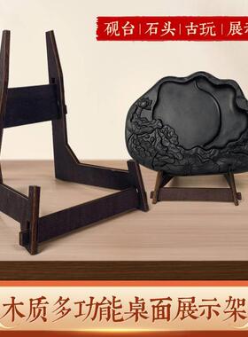 新款品摆件N型架子石头奇石砚台展示架支架岩石矿石底座