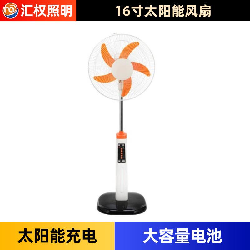 16寸新款无刷电机太阳能充电风扇落地扇东南亚热卖停电用单机