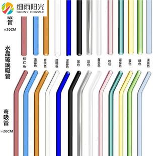 ins玻璃吸管弯曲食品级耐热玻璃搅拌吸管多色自选混搭高颜值吸管