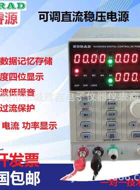 KA3005DS/KA3005PS可编程线性直流稳压电源可调30V5A恒流源