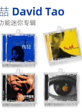 陶喆周边NFC迷你专辑cd钥匙扣SoulPower演唱会蓝砖I'm OK黑色柳丁