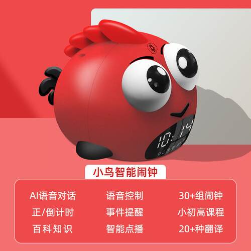 波自比熊闹钟学生语音控制儿时童学AL100460习律间管理小器