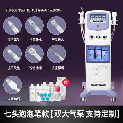 美容院专用汽泡大慕斯管理黑珍珠小气泡美容仪俪娅韩氢氧仪器皮肤