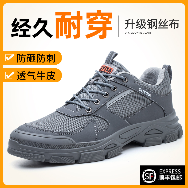 劳保鞋男款冬季轻便钢头工作防砸防刺穿老保加绒安全棉鞋绝缘工地