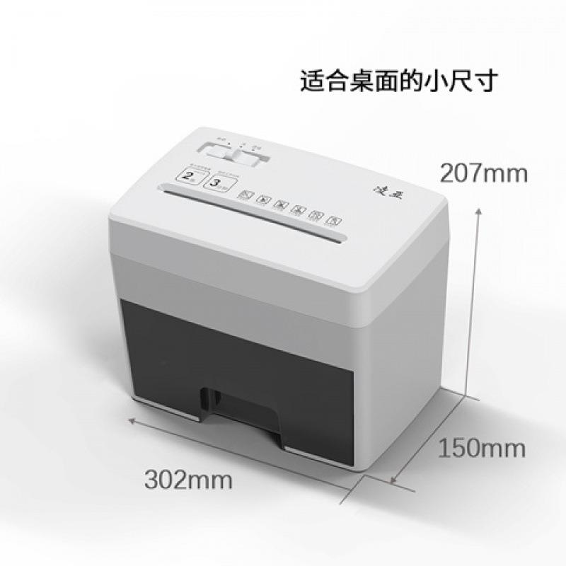 凌亚5级碎纸机低噪音桌面小型电动文件粉碎机个人家用办公粒状