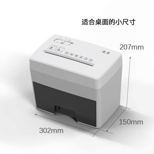 凌亚5级碎纸机低噪音桌面小型电动文件粉碎机个人家用办公粒状