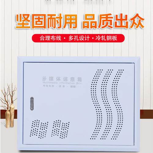 信息箱300*400网络箱光纤入户弱电箱厂家直销配电箱配电柜加厚