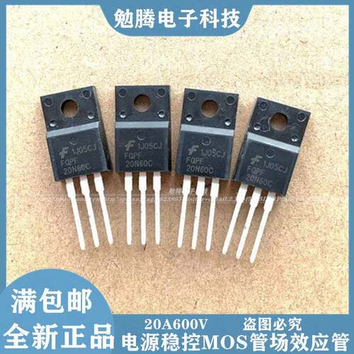 全新 FQPF20N60C 20N60C 20A 600V 直插塑封 TO-220F MOS场效应管