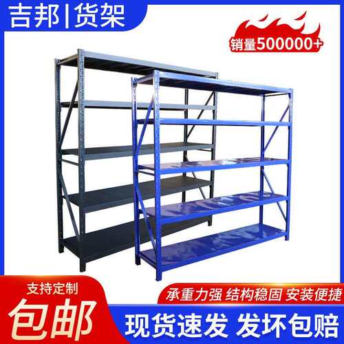 仓储货架轻型置物架库房家用多层仓库超市用设备五金工具轻型