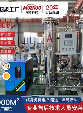 工业商用制氮机按客户需求生产PSA变压吸附激光氮气保护制氮机