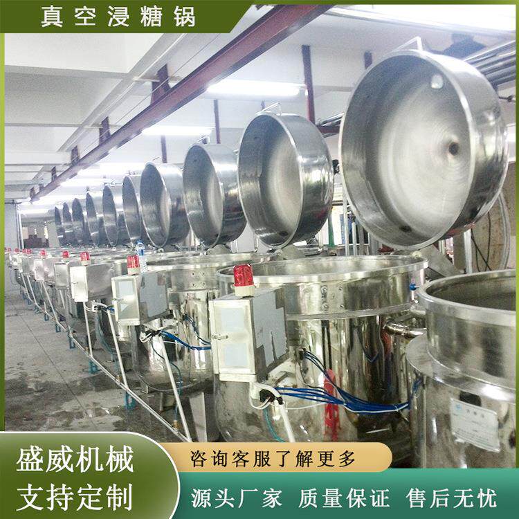全自动真空浸糖机青红丝浸糖浸色设备冬瓜丁负压浸糖机时间短盛威