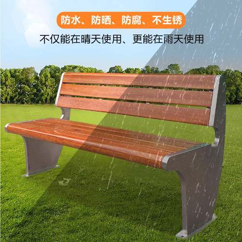 靠背椅子公园排椅室外长凳子实木铁艺椅防腐木不锈钢现代简约休闲