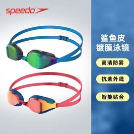 speedo速比涛成人男专业比赛训练鲨鱼皮防水防雾女电镀游泳泳镜