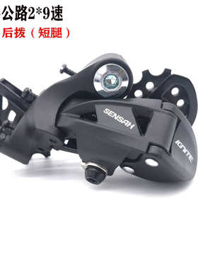 SENSAH顺泰18速公路车变速器2x9速指拨手变变把前拨后拨兼SHIMAN0