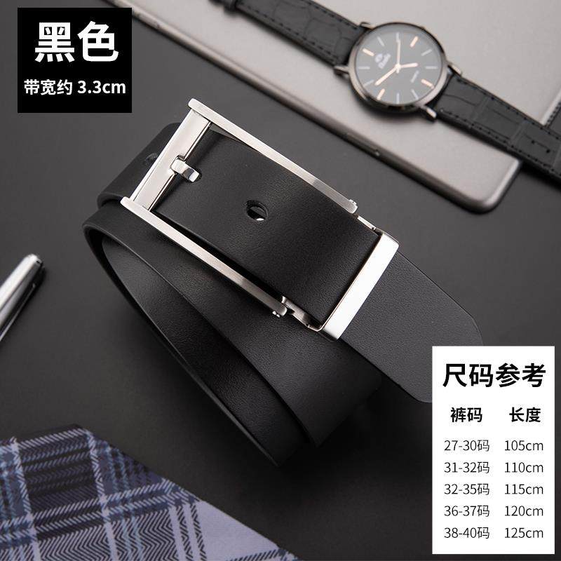 正品304不锈钢档皮带男真皮头针扣层纯牛商务正装皮品牌高西裤腰