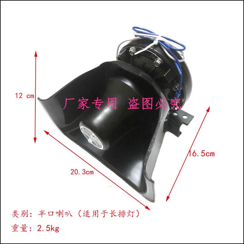 车载警报器 半口喇叭200W300W400W改装警报器喇叭长排灯 汽车喇叭