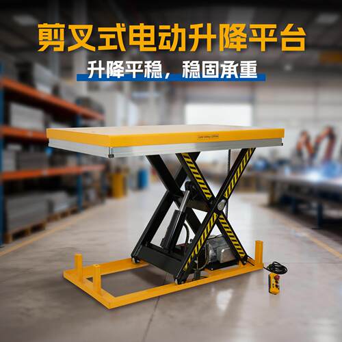 精昇CE认证1000kg1m电动固定液压剪式升降台垂直输送升降平台