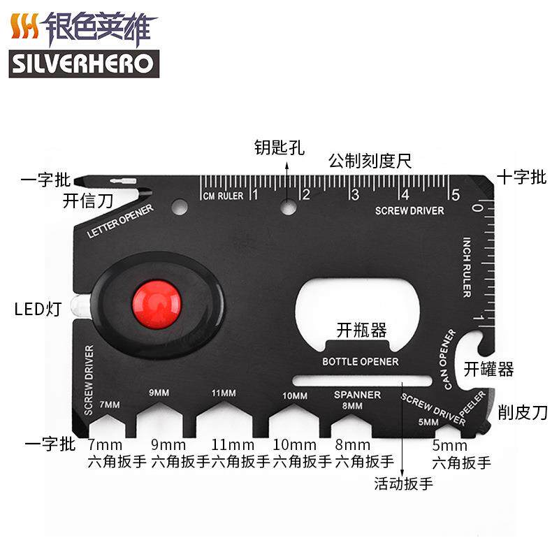 厂家带灯多功能卡片工具户外不锈钢LED工具卡创意野营求生