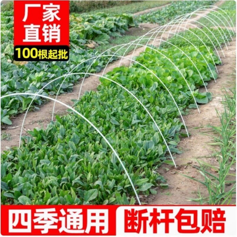 拱棚支架菜棚塑料棚弓型弓条配件弯管育苗棚子菜园玻纤棒棚弯杆竿