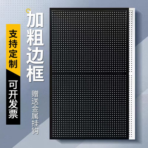 圆孔洞洞板置物架货架柜子洞洞板收纳包水管五金工具挂板墙