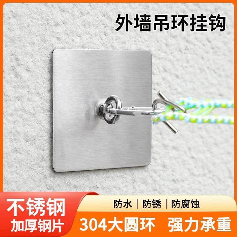 吊钩挂钩晾衣绳固定器户外水泥墙免打孔强力承重粘钩圆环卡扣挂钩