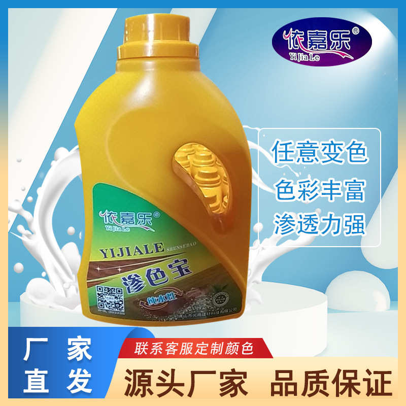 水性擦色宝渗色宝易上色面擦水性展色宝修色剂水性不流挂面擦主剂