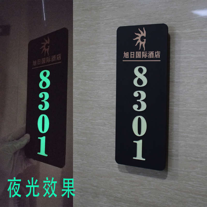 酒店宾馆夜光门牌号定制包厢会所亚克力自发光房号数字轻奢标识牌