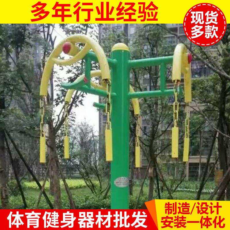 室外健身器材小区社区学校公园健身器材户外路径上肢牵引器