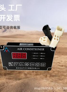 60159245ControlPanel500800800000三一吊车空调车身