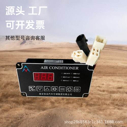 SANY60159245ControlPanel500800800000三一吊车空调车身