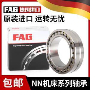 德国FAG轴承NN3011 3012 3013 3014 3015 3016AS-K-M-SP P4P5