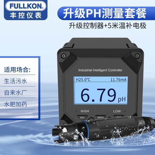 高档丰控业工在线H ph控制器电导率检测计仪p传感器电极探头ORP酸