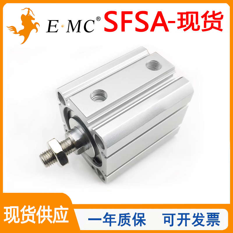 EMC亿太诺SFSA薄型气缸SFSA20/25/32/40/50/63/80X5X10X20X25X50S