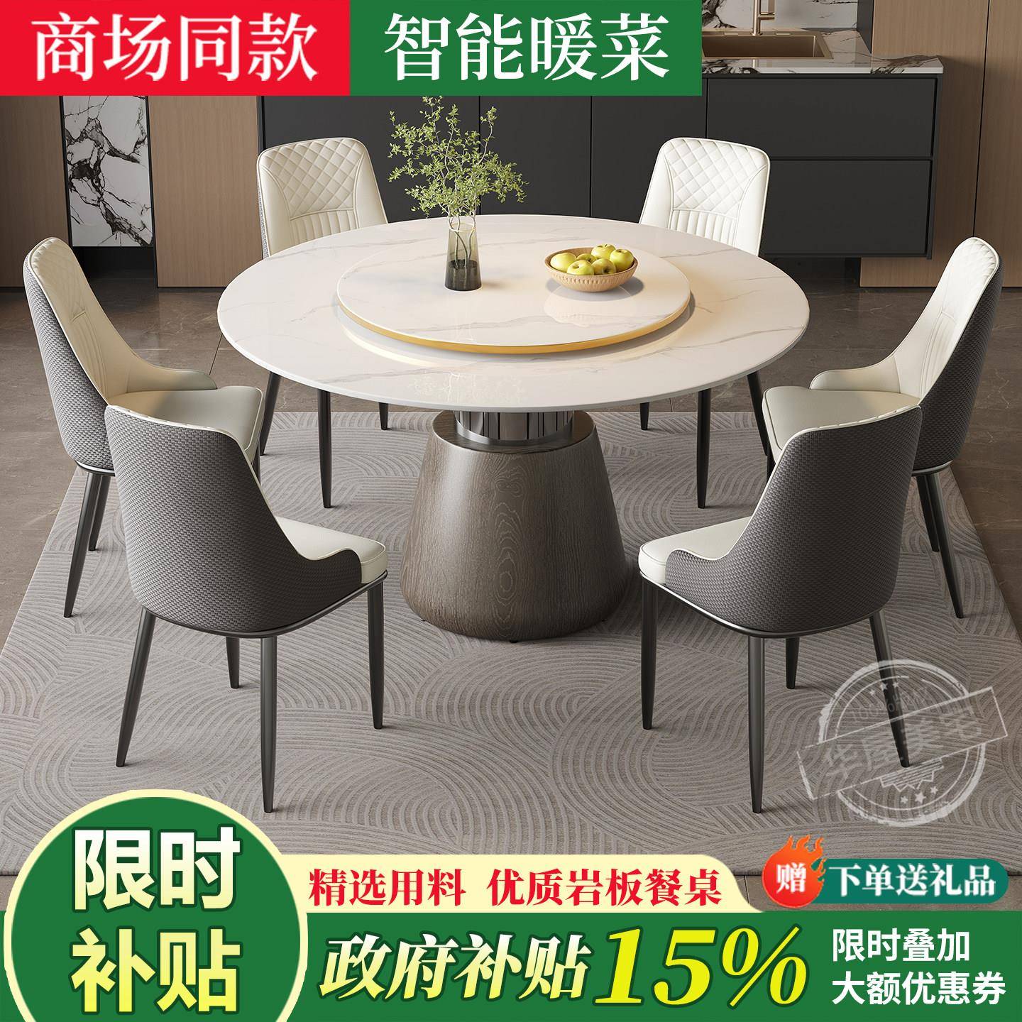 岩板餐桌实木圆桌带转盘电磁炉暖菜家用现代轻奢现代简约吃饭桌子