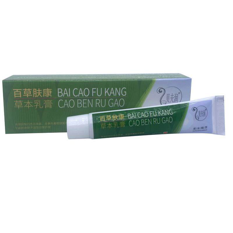 贝夫润百草肤康抑菌乳膏百毒草本止痒湿毒清净皮肤康新肤霜软膏