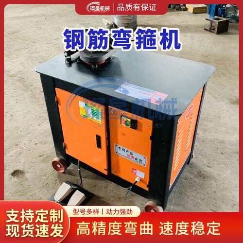 钢筋弯箍机加厚挡板钢筋折弯箍筋机20型加重全自动数控钢筋弯箍机