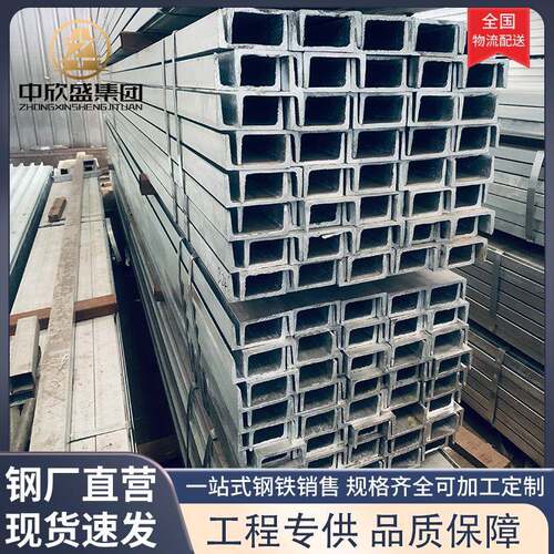 需定制国标热镀锌槽钢Q235B 高锌层防腐工程幕墙龙骨建筑横梁立柱