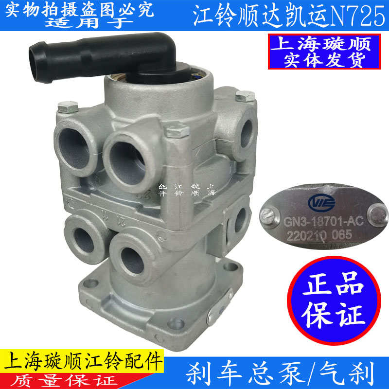适用江铃顺达凯运凯锐N800HP刹车总泵制动总泵凯运N720刹车总泵