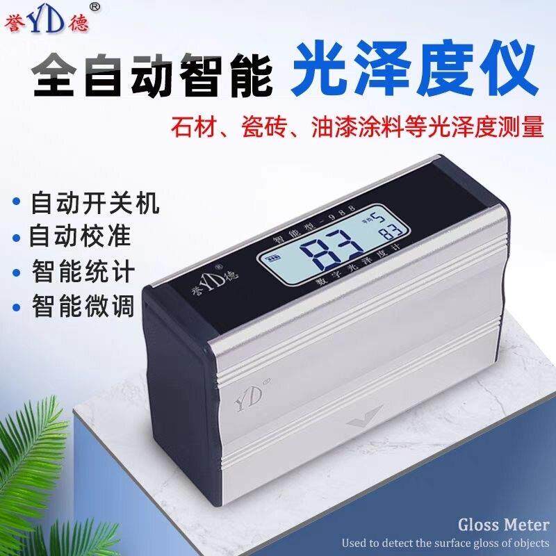 誉德光泽度仪誉德智能型988光泽度计 石材测光仪高科技仪器