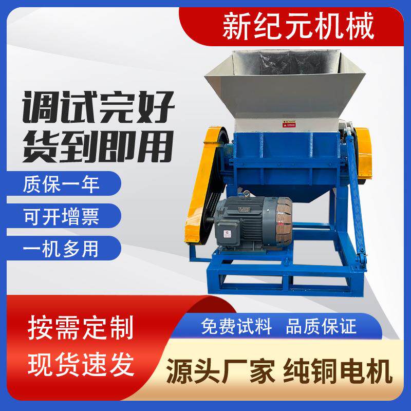 现货供应塑料粉碎机大棚薄膜粉碎机KT板破碎机PP管破碎机