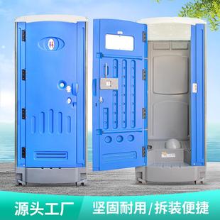 源头工厂hdpe厕所户外临时公共卫生间旅游景区移动洗手间厂家