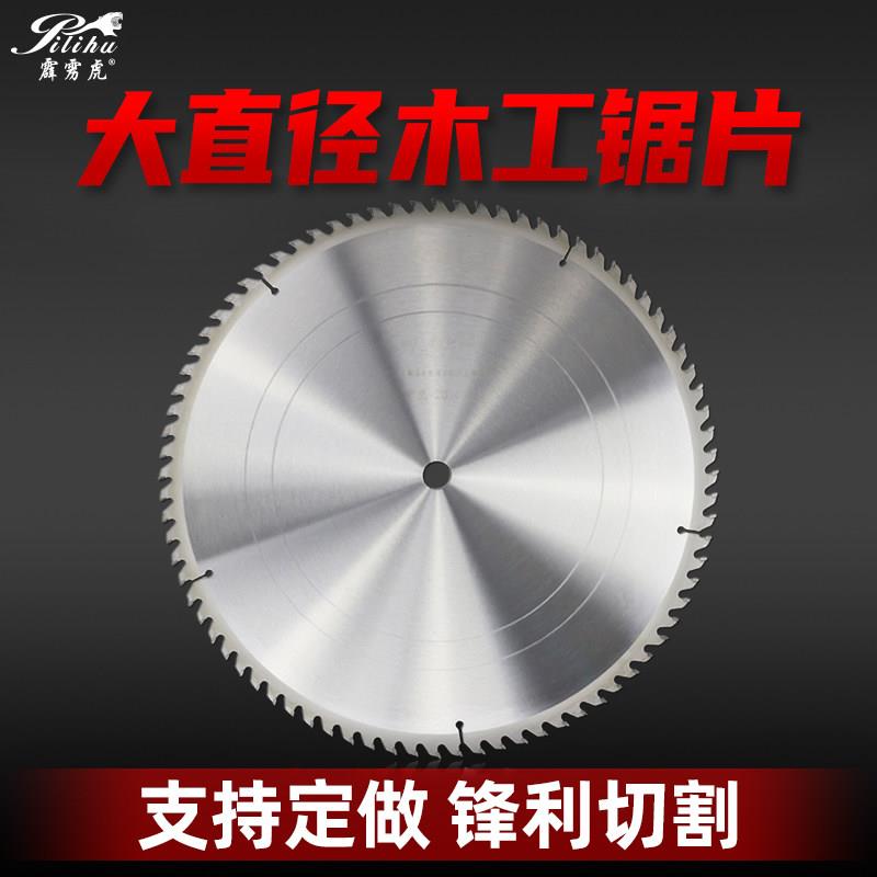 霹雳虎木工大直径合金锯片500/600/700/800/900/1000切割断料锯片