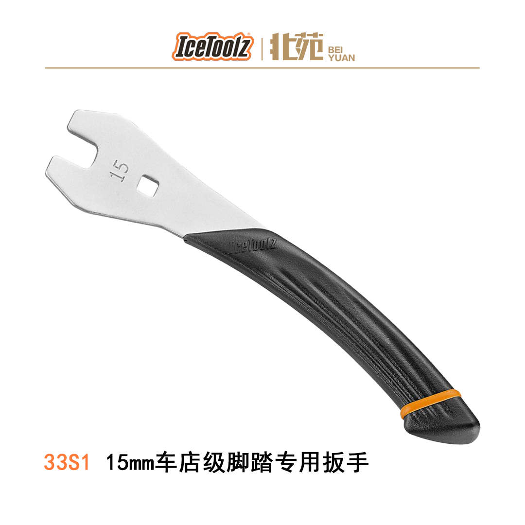 扳手卡式扳手多功能扳手icetoolz链条自行车专用工具脚踏富立飞轮