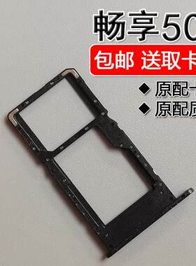 适用华为畅享50Z 卡托卡槽 EVE AL00 手机SIM电话插卡座卡拖卡套