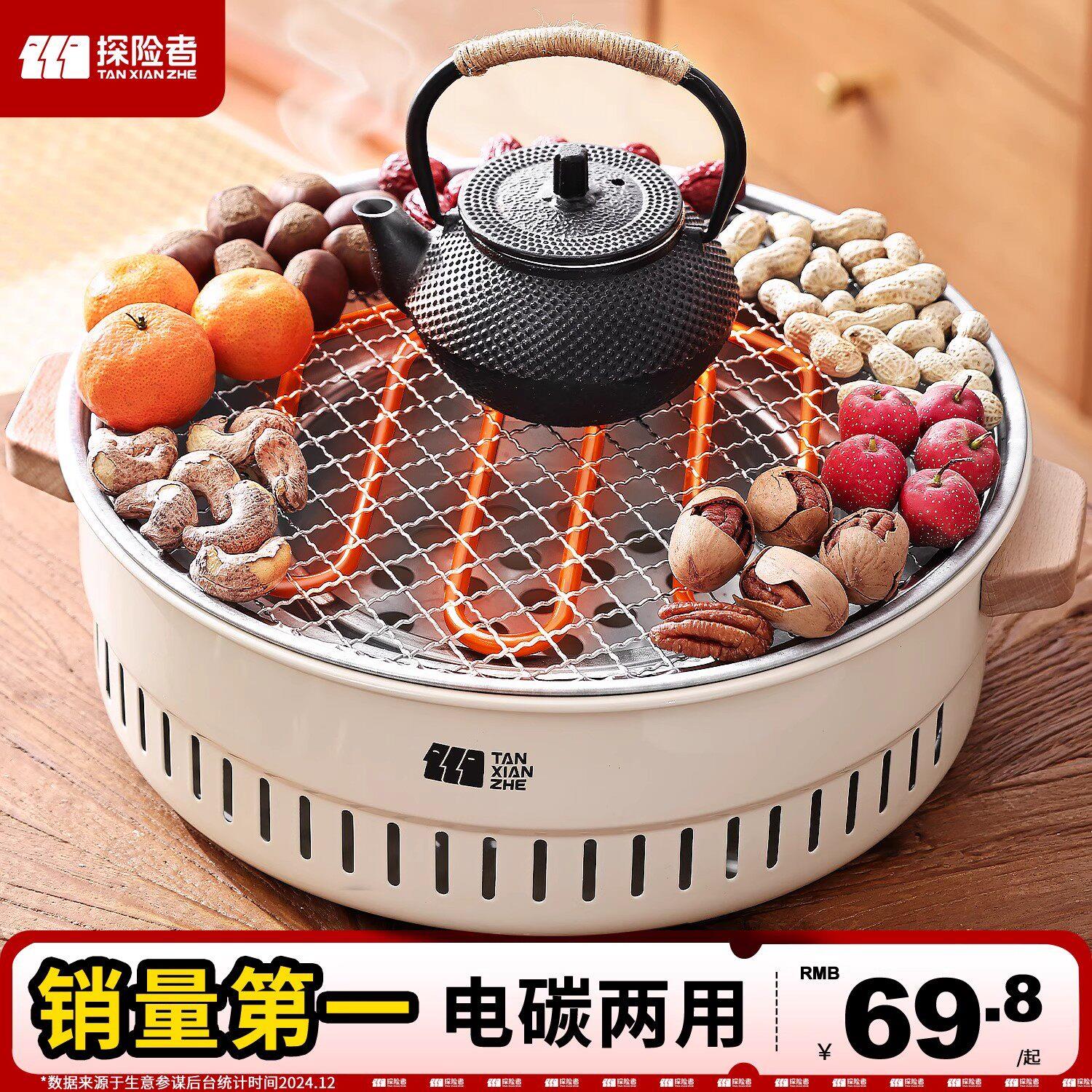 围炉煮茶电炉烤火炉套装器具全套烧烤炉子家用烤肉炉电碳两用围聚