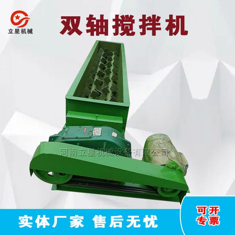 供应粉煤灰搅拌机煤厂螺旋加湿设备封闭式煤泥砂浆搅拌机运行稳
