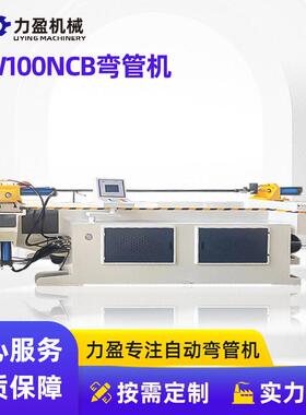 全自动弯管机数控弯管机DW100NCB自动液压弯管机可定制