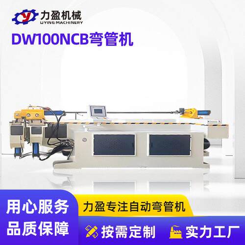 全自动弯管机数控弯管机DW100NCB自动液压弯管机可定制