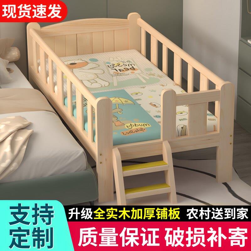 全实木儿童床带护栏小床婴儿男孩女孩单人床边床围栏加宽拼接大床
